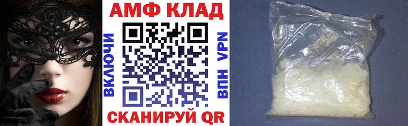 АМФ Розовый  Купить где  Биробиджан 