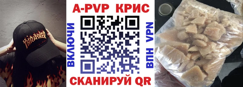 Alfa_PVP СК  Купить закладки  Биробиджан 