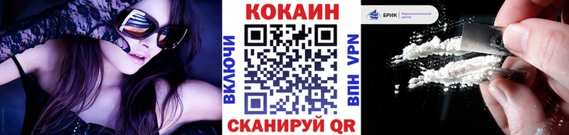Cocaine Эквадор  Купить  Биробиджан 