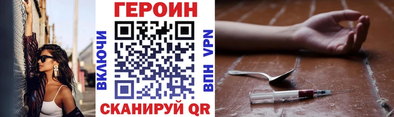 Героин Афган  Купить  Биробиджан 