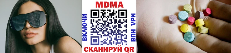 МДМА VHQ  Купить  Биробиджан 
