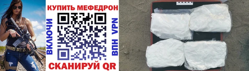 Купить закладки  Биробиджан  МЕФ мяу мяу 
