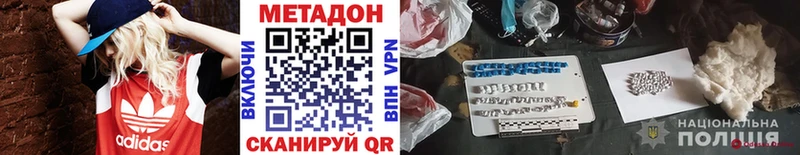Купить  Биробиджан  МЕТАДОН VHQ 