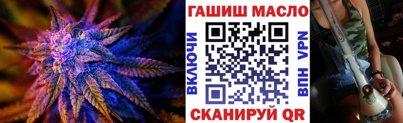 ТГК гашишное масло  Купить  Биробиджан 
