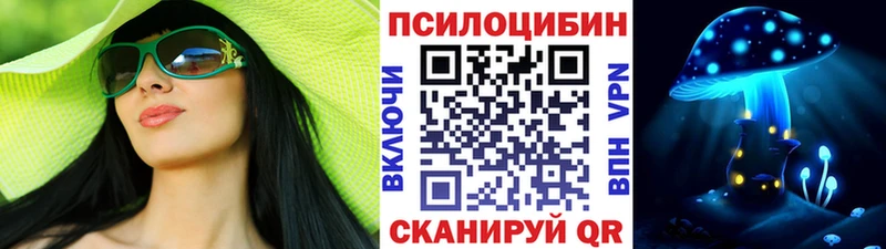 Псилоцибиновые грибы прущие грибы  Купить  Биробиджан 